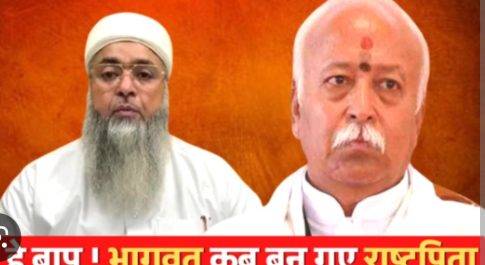 बापू को बाय, भागवत को हाय!