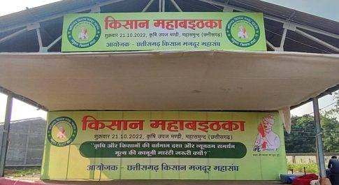 किसान-महाबइठका” कल महासमुंद में