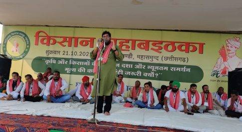 किसानों की प्राणवायु है “न्यूनतम समर्थन मूल्य गारंटी कानून” इसमें अब और देरी से अनर्थ हो जाएगा: डॉ राजाराम त्रिपाठी (मुख्य वक्ता),