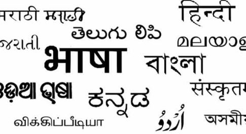 हिन्दी : “ई” की जगह “ऊ” की मात्रा
