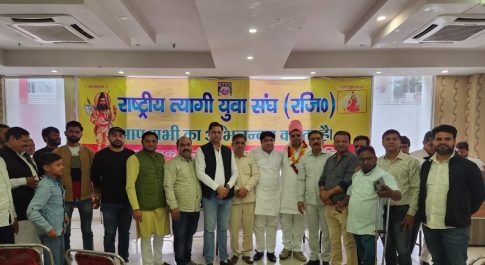 ‘राष्ट्रीय त्यागी युवा संघ’ के शपथ ग्रहण समारोह में ‘चौधरी ईशान त्यागी’ ने राष्ट्रीय अध्यक्ष पद की शपथ ली
