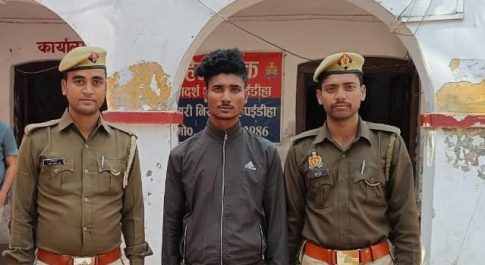 नाबालिक लडकी से छेडखानी के मुकदमे मे वांछित एक अभियुक्त गिरफ्तार