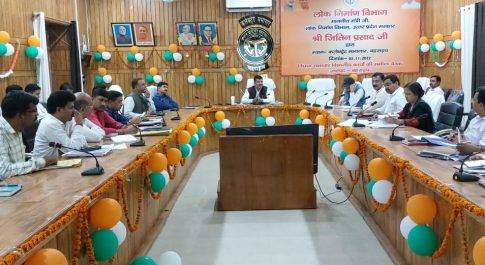 डीएम की अध्यक्षता में सम्पन्न हुई विकास कार्यों की समीक्षा बैठक