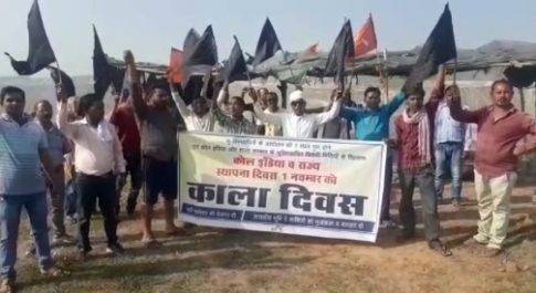कोल इंडिया की रोजगार विरोधी नीतियों के खिलाफ किसान सभा ने मनाया काला दिवस, राज्य सरकार भी निशाने पर, 4 नवम्बर से अनिश्चितकालीन भूख हड़ताल की घोषणा