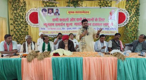 कृषि-अनुदान, कर्जा-माफी नहीं हैं स्थायी समाधान; किसानों के उत्पादों की लाभकारी मूल्य की गारंटी ही है सही निदान : राष्ट्रीय प्रवक्ता डॉ राजाराम त्रिपाठी