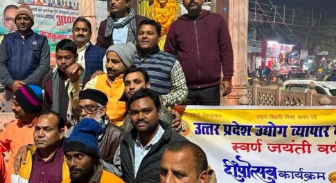 मड़ियाहूं उत्तर प्रदेश उद्योग व्यापार मंडल मड़ियाहूं द्वारा स्वर्ण जयंती वर्ष का कार्यक्रम दीपोत्सव बड़े धूमधाम से मनाया गया