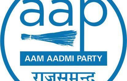 आम आदमी पार्टी के कार्यकर्ता कल जिला कलेक्ट्रेट परिसर में करेंगे प्रदर्शन