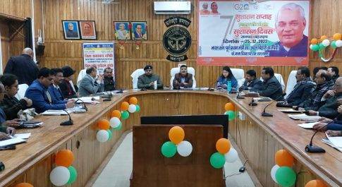 मानक के अनुसार विद्यालयों का निरीक्षण करें अधिकारी: डीएम