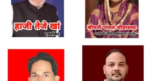 समाजवादी पार्टी बहराइच ने नगर पालिका परिषद व अध्यक्ष नगर पंचायत के 4 प्रत्याशियों के नामों की की घोषणा 