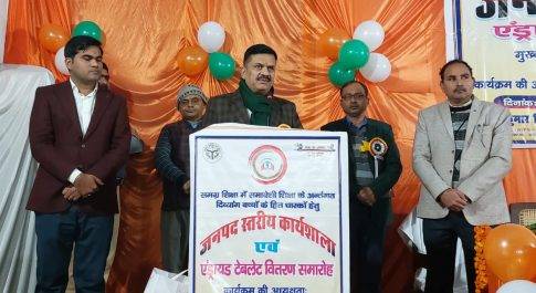 दिव्यांग बच्चों की समावेशी शिक्षा के क्रियान्वयन हेतु कार्यशाला सम्पन्न  डीएम के हाथों दिव्यांग बच्चों को मिली एंड्रायड टेबलेट की सौगात