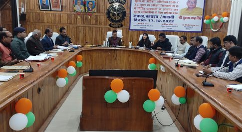 आपत्तियों के निस्तारण हेतु जिला स्तरीय समिति की बैठक सम्पन्न