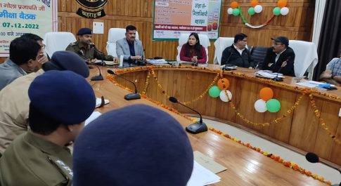 निकाय निर्वाचन को सकुशल सम्पन्न कराने के लिए बैठक सम्पन्न  सभी प्रिवेन्टिव एक्शन को कड़ाई से लागू करने के दिये गये निर्देश