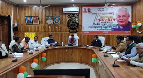 जिला नलकूप चयन समिति की बैठक सम्पन्न