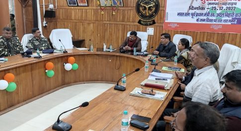 जिला सड़क सुरक्षा समिति की बैठक सम्पन्न