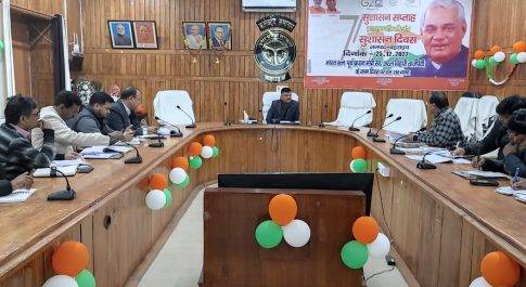 डीएम की अध्यक्षता में सम्पन्न हुई जिला पेयजल एवं स्वच्छता समिति की बैठक