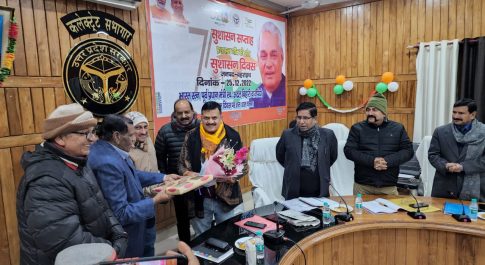 इन्वेस्टर्स निर्यातक शिखर सम्मेलन की ऐतिहासिक सफलता के लिए व्यापारियों ने जिलाधिकारी को सम्मानित किया