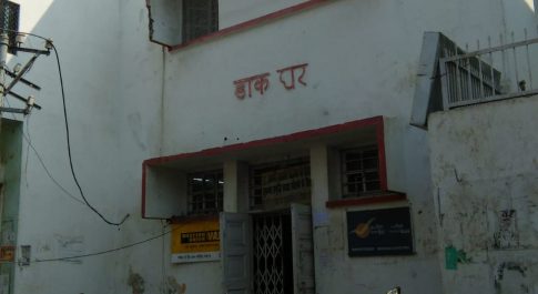 डाकघर मे हो रहा धांधली जिम्मेदार बने हैं मौन
