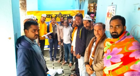 आप’ ने शुरू किया राजसमंद लोकसभा में सदस्यता अभियान