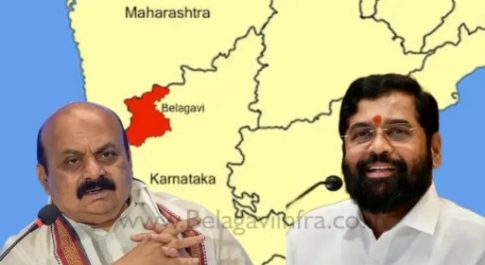 कर्नाटक और महाराष्ट्र में रार ; विभाजन, विग्रह, विखंडन की भाजपाई राजनीति