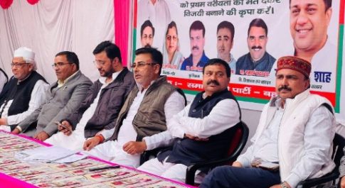 समाजवादी पार्टी के पदाधिकारियों, नेताओं व कार्यकर्ताओं की हुई अहम बैठक