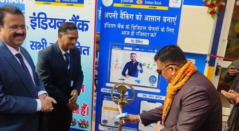 मेडिकल कालेज में नवीन बैंक शाखा का हुआ उद्घाटन