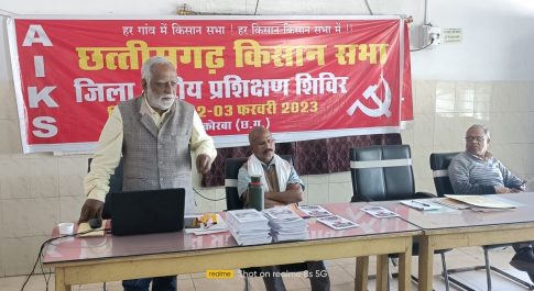 किसान सभा का प्रशिक्षण शिविर संपन्न : होगा ‘हर गांव में किसान सभा, किसान सभा में हर किसान’ के नारे पर अमल