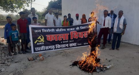 काला दिवस : गांव-गांव में जले बजट के पुतले, किसान सभा ने कहा -बजट कॉरपोरेटों का, अंगूठा मोदी का