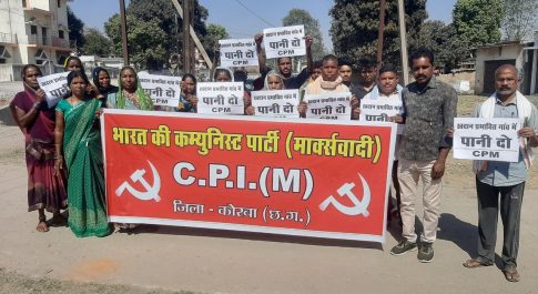 एसईसीएल ने जल आपूर्ति बंद की, माकपा ने दी 24 को चक्का जाम की चेतावनी, कहा : खरीदकर नहीं पीएंगे ग्रामीण पानी