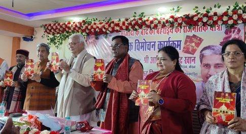 ‘‘आज़ादी के बाद बहराइच की राजनैतिक यात्रा’’ पुस्तक का राज्यपाल ने किया विमोचन