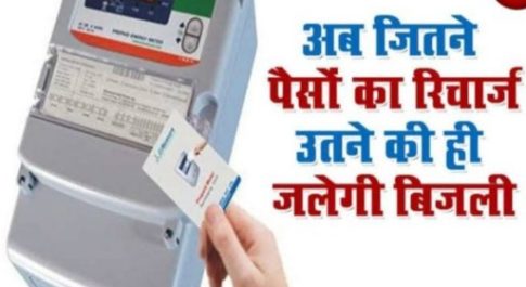 किसान सभा ने किया स्मार्ट बिजली मीटर योजना का विरोध