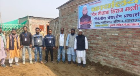 मौलाना सिराज मदनी ने 5 कार्यालयों का किया उद्घाटन ,आवारा पशुओं पर लगाम लगाने व साफ सफाई हेतु प्रशासन पर लापरवाही का लगाया आरोप