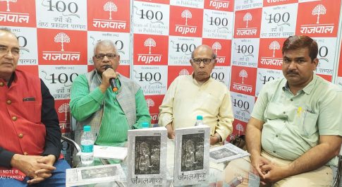लोकबाबू के कहानी संग्रह जंगलगाथा का विश्व पुस्तक मेले में लोकार्पण