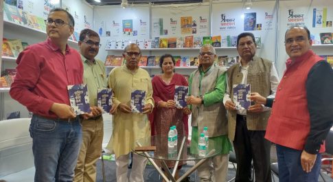 कविता और कवि कर्म का विश्व पुस्तक मेले में विमोचन