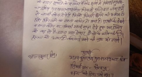 दबंग चाचा ने भतीजे की जमीन पर किया कब्जा , पीड़ित दर – दर भटकने को मजबूर 