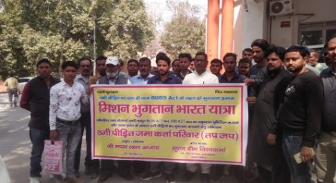 सहारा इंडिया के पीड़ित जमा कर्ताओं ने जिलाधिकारी को भुगतान को लेकर दिया प्रार्थना पत्र ,लगाए नारे