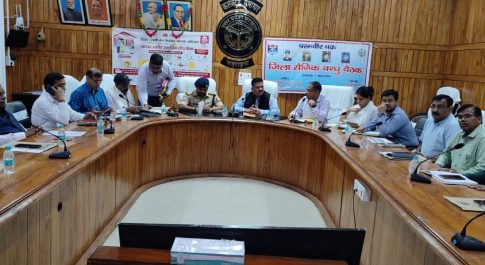 डीएम की अध्यक्षता में उद्योग बन्धु की बैठक सम्पन्न