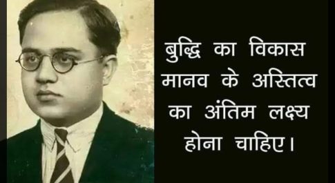 बाबा साहेब को पूजिये मत ; पढ़िये, समझिए और अमल कीजिये