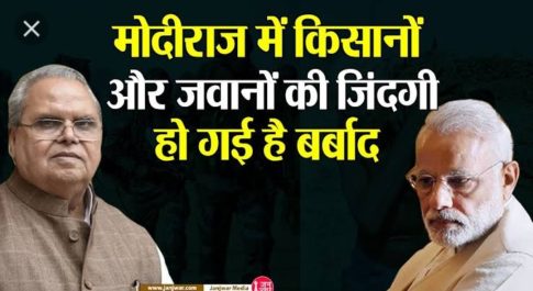 सत्यपाल मलिक की जुबानी : जम्मू-कश्मीर के साथ संवैधानिक फर्जीवाड़े की कहानी
