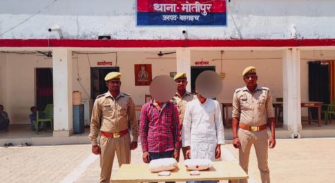 05 किग्रा0 चरस के साथ दो नफर अभियुक्त गिरफ्तार
