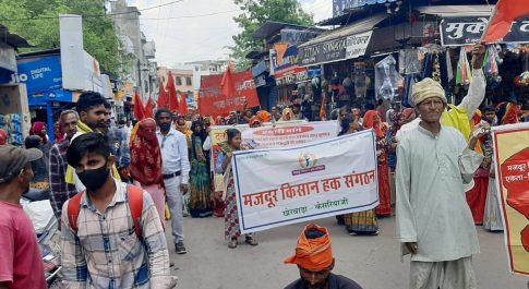 मई दिवस पर आयोजित सभा व जुलूस का हुआ समपन