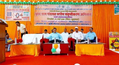 सभी छूटे हुए पात्र किसानों को पीएम किसान सम्मान योजना से किया जाय लाभान्वित : डीएम  22 मई से 10 जून तक चलेगा विशेष संतृप्तीकरण अभियान