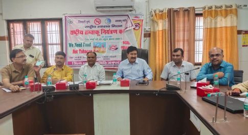 ‘‘वी नीड फूड नॉट टोबैको’’ की थीम पर मनाया गया तम्बाकू निषेध दिवस