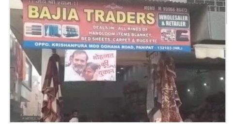 न रहेगी मोहब्बत और न रहेगा लव जेहाद!