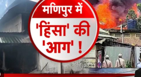 उत्तर–पूर्व की बारूद में ‘हिन्दुत्व’ की मणिपुर