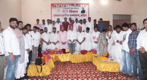 राजस्थान के हनुमानगढ़ जिले में संपन्न हुआ भारतीय युवा कांग्रेस आरटीआई डिपार्टमेंट का प्रदेश स्तरीय सम्मेलन
