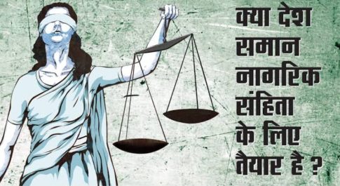 समानता का नाम, भेदभाव बढ़ाना काम!