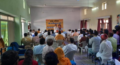 प्रेस नोट आम आदमी पार्टी ने अजमेर मे संभाग स्तरिय प्रदाधिकारीयो व ब्लोक ईनचार्ज की मीटिग आयोजित की।