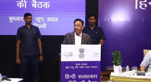 सूक्ष्म, लघु और मध्यम उद्यम मंत्री श्री नारायण राणे की अध्यक्षता में मंत्रालय की हिंदी सलाहकार समिति की बैठक संपन्न