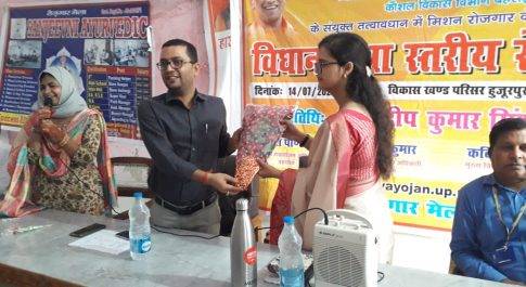 ब्लाक हुजूरपुर में आयोजित हुआ एक दिवसीय रोज़गार मेला