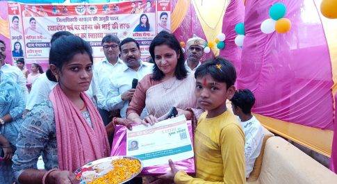 रक्षाबन्घन पर्व के अवसर पर 650 बहनों को मिला गोल्डेन कार्ड कर उपहार